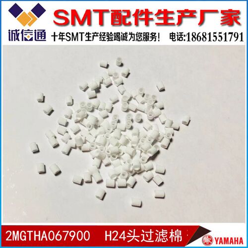 富士贴片机NXT H12 H24头过滤棉 芯XH00800 XH008012MGTHA067900