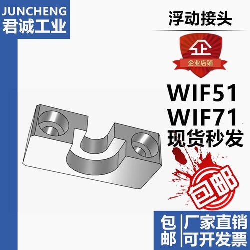 怡合达气缸接头WIF51-D4/D7/D8/D10/D13/D18/D21/D25顶部安装型