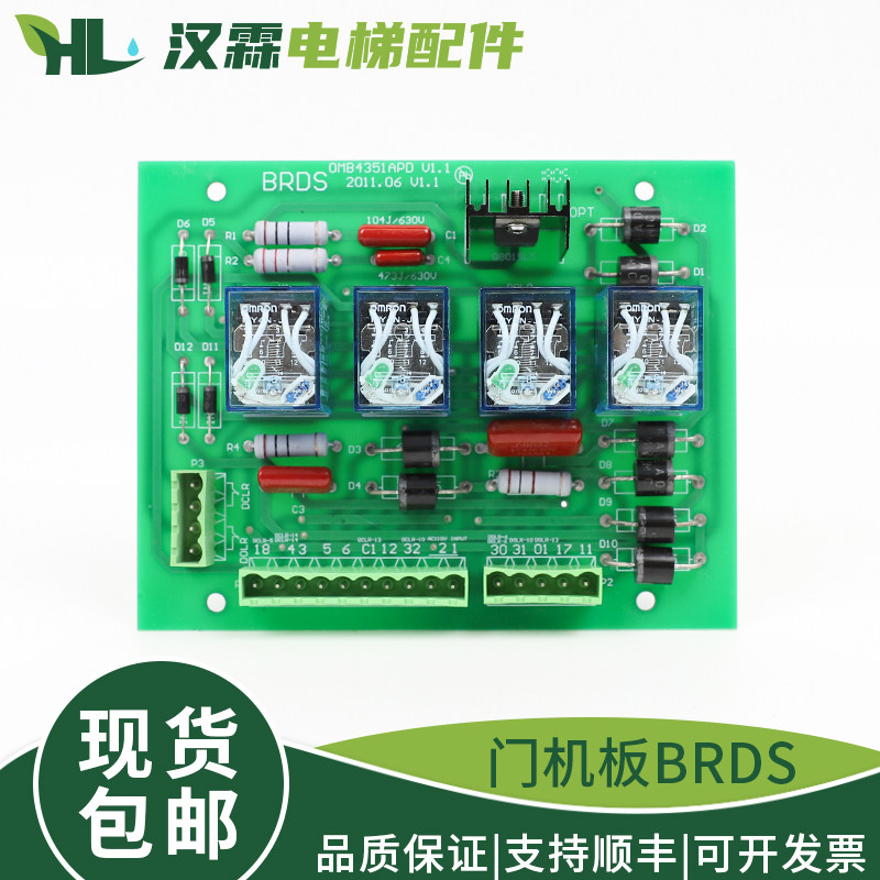 电梯门机板BRDS/XRDS 门机控制板 DOOR DRIVE 适用西子奥的斯