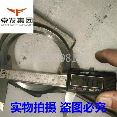 常发CF139水冷单缸柴油机连杆 常发139连杆总成 26马力