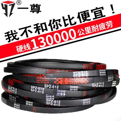 一尊三角传动皮带SPZ437到SPZ1100/487/512/537/562/582/587/612