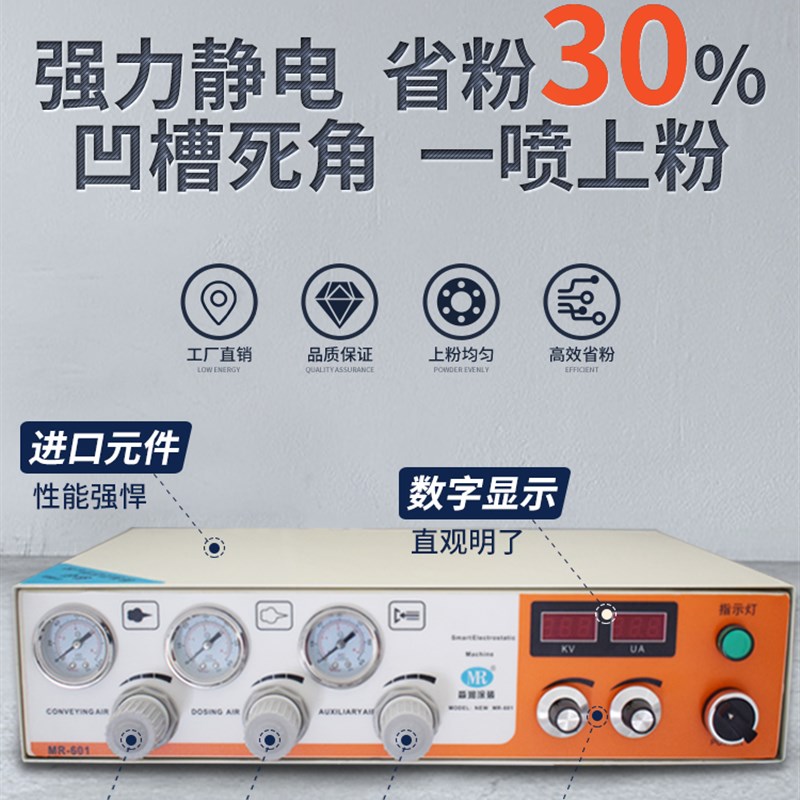 静电喷涂机智能喷塑机喷粉塑喷枪粉末涂料装设备手动自动发生双显