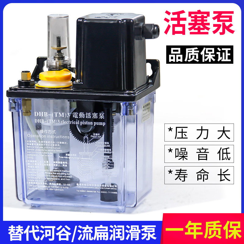 代替河谷HERG流扁润滑泵TM-615数控车床打油泵加工中心注油器油