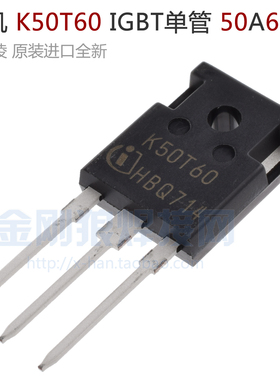 逆变焊机 K50T60 IGBT单管 50A 600V 原装进口全新 英飞凌