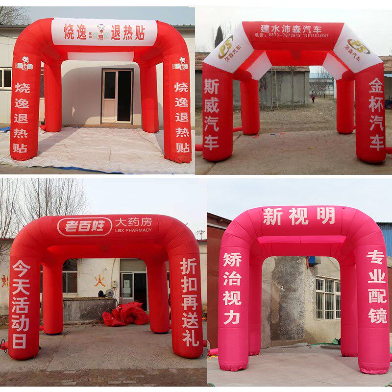 定做户外双联充气拱门帐篷气模开业活动印字卡通LOGO定制印刷气棚