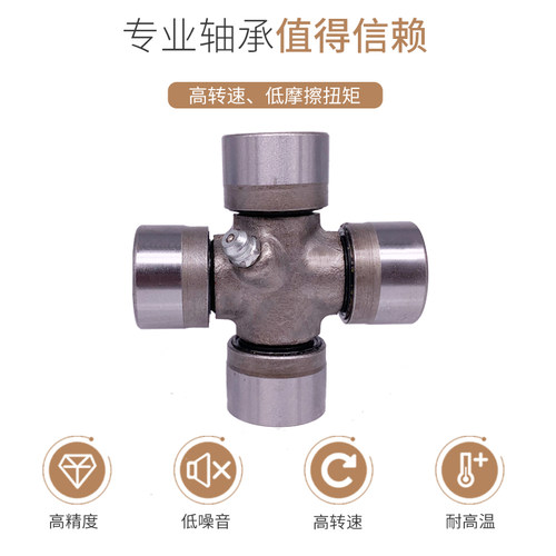 万向节十字轴承22X55 22X59.6  22.5X57 24X63 24X62 23.82X61.3