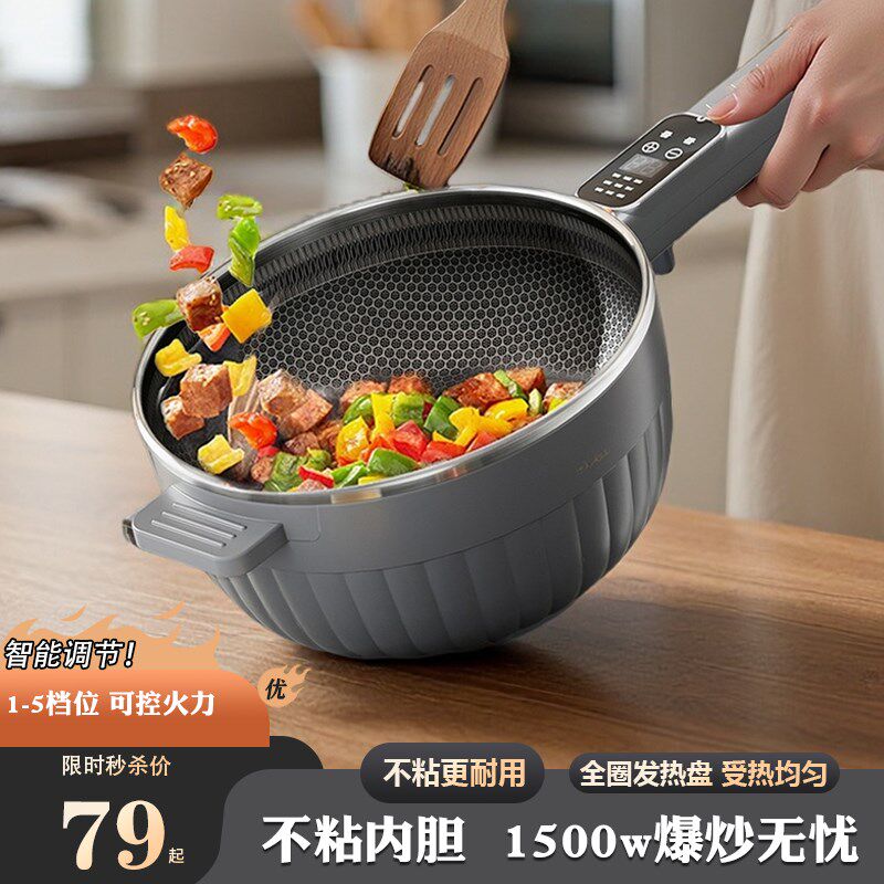 电炒锅家用多功能炒菜锅火锅煮锅大容量蒸煮煎炒一体式煮锅宿舍锅