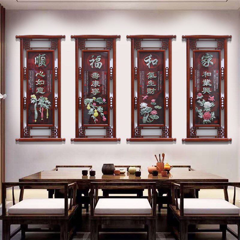 中式客厅沙发背景墙画中国风过道走廊装饰画木雕梅兰竹菊实木画
