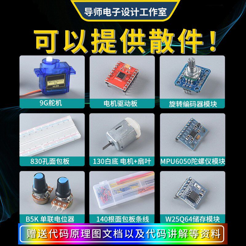 基于stm32单片机智能温控风扇PWM调速温度控制人体感应检测设计