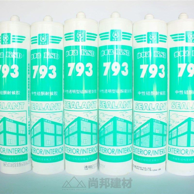 快事达中性玻璃胶793普及型 硅酮耐候胶 门窗填缝 3366 广东包邮