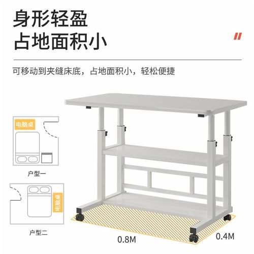 可移动床边桌升降电脑桌学生书桌卧室宿舍家用学习书桌简易小户型