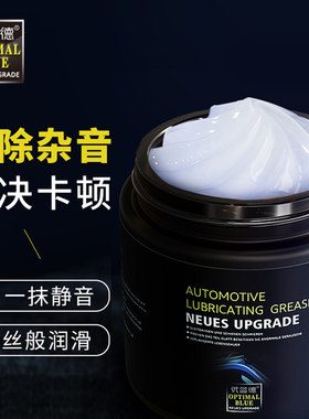 汽车车门专用润滑脂车门异响润滑油防门响车门拉手车用保养白油脂