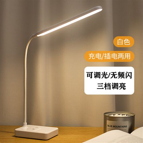 小台灯充电护眼书桌折叠触摸调光led灯学生写字阅读夜灯宿舍床头