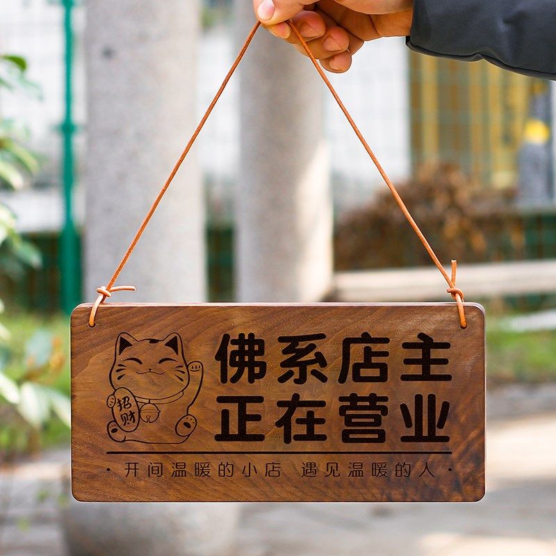 黑胡桃实木雕刻木牌定制刻字正在营业挂牌休息中打烊营业时间门牌