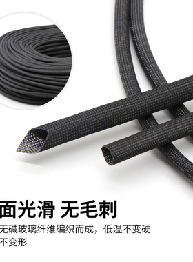 锭纹管1~50mm黑色 耐高温600脱蜡管纤维管防火阻燃套管电线绝缘