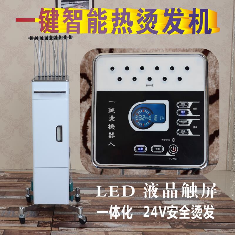 美发机器24V数码烫一键烫发机艾文智能烫陶瓷烫带拉线盒数码机