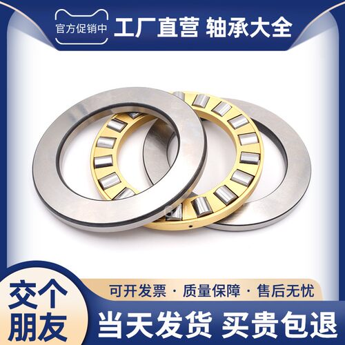 哈尔滨平面推力滚子轴承 81113 81114 81115 81116 81117 81118