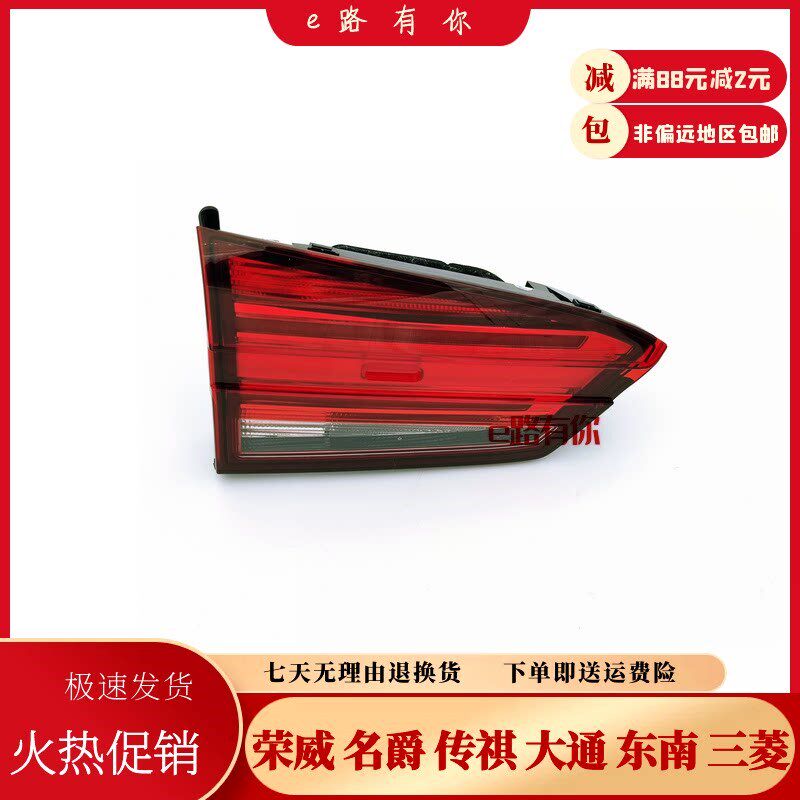 适用于荣威RX5尾灯 RX5MAX后尾灯总成后大灯罩壳刹车转向灯后杠灯