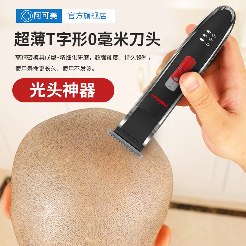 阿可美M1油头电推剪雕刻发廊推子理发店专用0刀头光头理发器剃刀