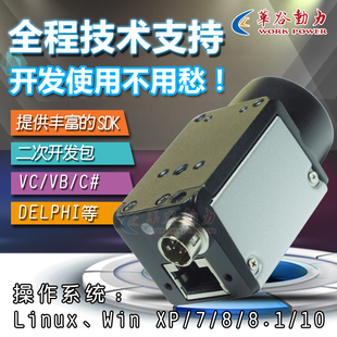 超高清工业相机千兆网Gige 1250万像素 机器视觉 自动化设备检测
