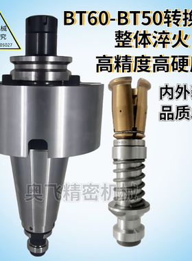 T6T5BT4新款上市换套变径套过度套昆机镗牀龙门铣牀主轴孔刀柄