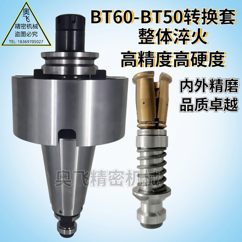 T6T5BT4新款上市换套变径套过度套昆机镗牀龙门铣牀主轴孔刀柄