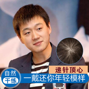 假发男短发商务全真发中老年头套真人发丝青年平头寸头短直发发套