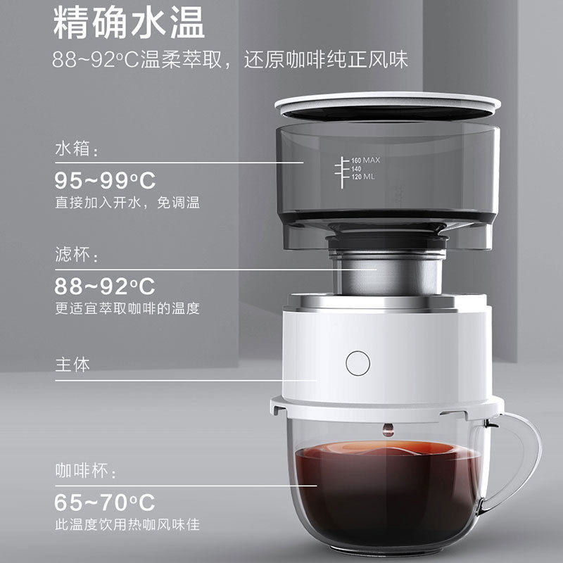 美式滴漏手冲便携式电动迷你咖啡机冲泡咖啡器具户外用半自动白色