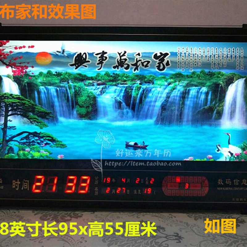万年历电子钟动态流水风景画数码新款家用夜光日历装饰客厅挂钟表