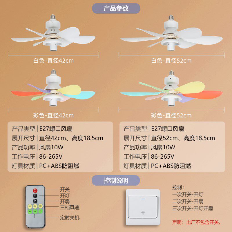 E27螺口风扇灯座led遥控卧室儿童房卫生间可换灯泡带小型吸顶吊扇