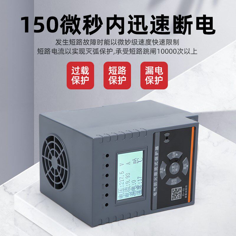 新款80宽小型单相三相电气防火限流式保护器MOS管电车充电桩超窄