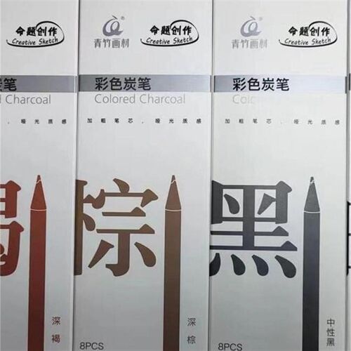 青竹彩色炭笔质地细腻晕染效果好多色可选椴木杆加粗笔芯哑光质感