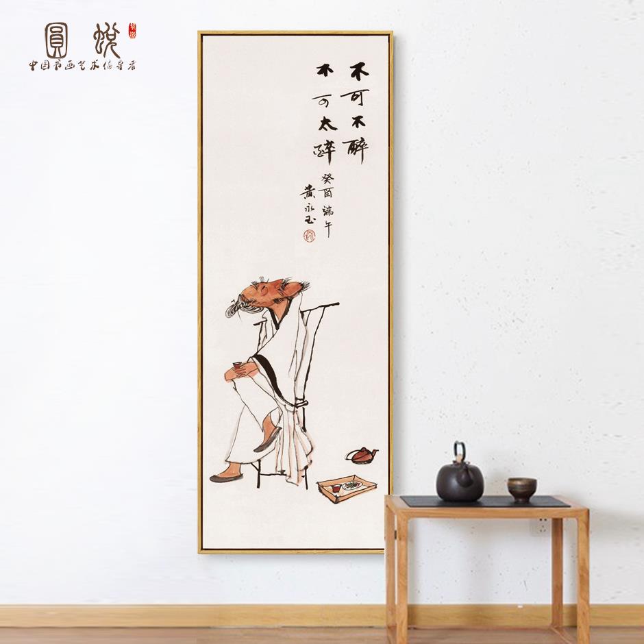 网红黄永玉不可不醉不可太醉装饰画国画禅意茶室壁画饭店餐厅墙画