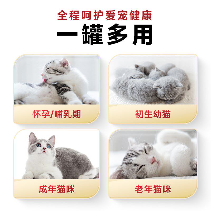 添赐力猫咪羊奶粉宠物含乳铁蛋白益生菌新生怀孕产后营养幼猫专用