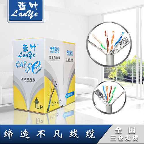 包邮超五类双屏蔽网线 电脑屏蔽网络线8芯0.45无氧铜足300米/箱
