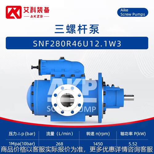 三螺杆泵SNF280R46U12.1W3齿轮减速机润滑油泵