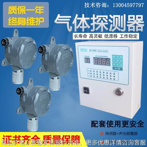 工业防爆可燃气体探测器油漆二甲苯气体报警控制器1拖3ZA6100