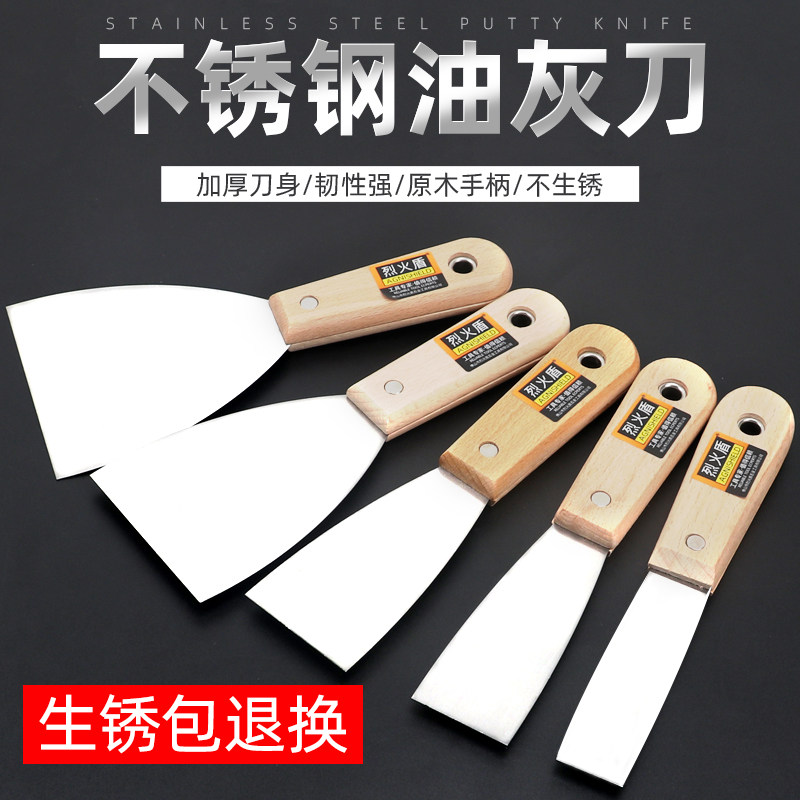 油灰刀铲刀清洁铲子墙填缝小刮刀抹泥刀刮腻子刀工具批刀油漆工具