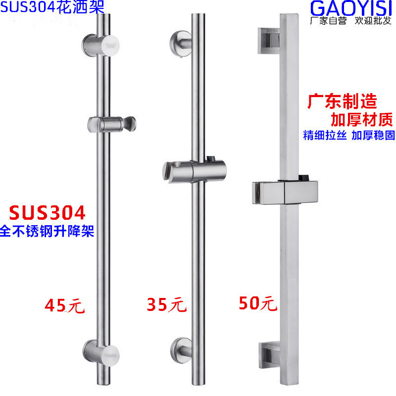 304不锈钢拉丝可调节淋浴花洒升降杆升降器花洒座简易花洒支架