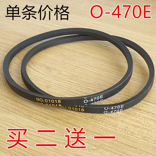 适用吉德洗衣机皮带XQB65-9266P/90-1158 70-6259三角传动带O-470
