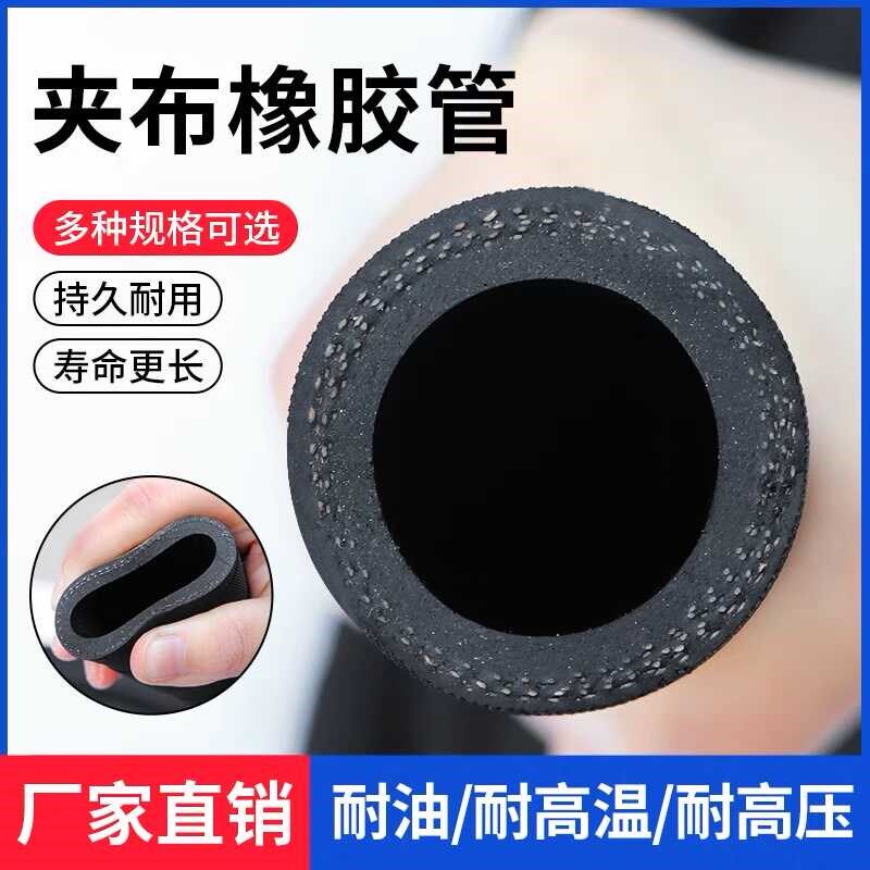 黑色夹布橡胶输水管高压管耐油耐高温蒸汽管耐磨喷沙管液压软空气