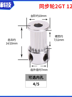 3D打印机配件2GT同步轮GT2同步皮带轮12齿轮滚齿精加工同心度高