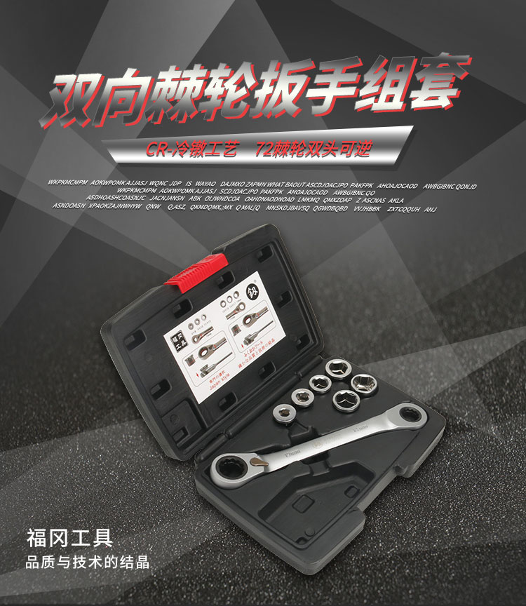 日本福冈双向可逆棘轮扳手套装变径套筒万能套管快速扳子进口工具