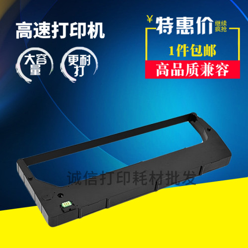 兼容普印力色带P8203H P8206H P8208H色带 P8000色带