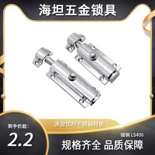 LS406插销 配电箱柜门插销 门窗按钮式插销铁皮柜门插销404