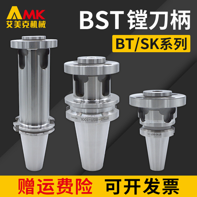 数控BT BBT SK40 50-BST粗精镗孔刀柄大经镗头大孔径可调式镗刀柄