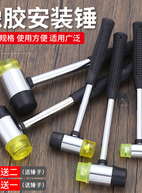 橡胶锤橡皮锤子锤头胶锤皮锤安装锤多功能贴瓷砖拍打板小号皮榔头