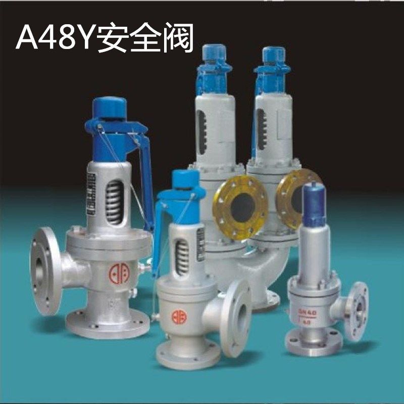 A48Y-16C/25C/40C锅炉高温蒸汽铸钢法兰弹簧全启式法兰安全泄压阀