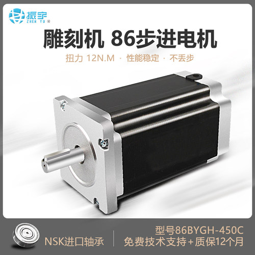 86步进电机 86*150mm 12N.m 6A 1.8 雕刻机配件 振宇步进电机
