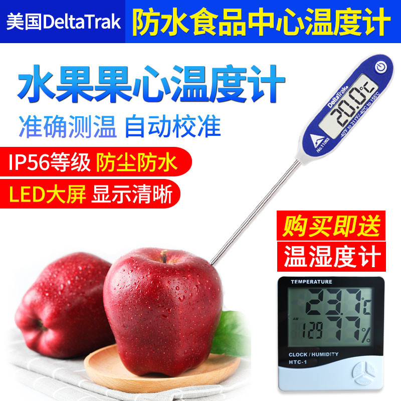 美国DeltaTRAK 11063防水型水果中心温度计果心温度计进口测温仪